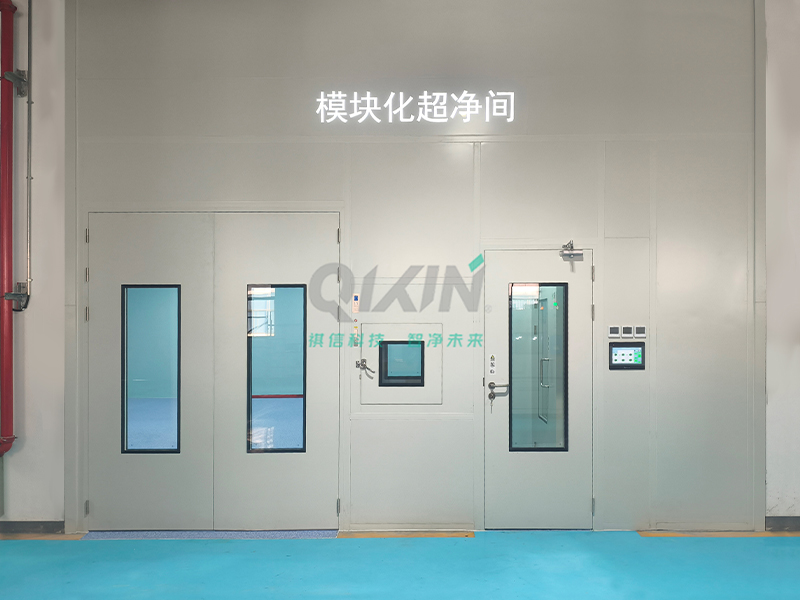 南京苏试广博模块化超净间